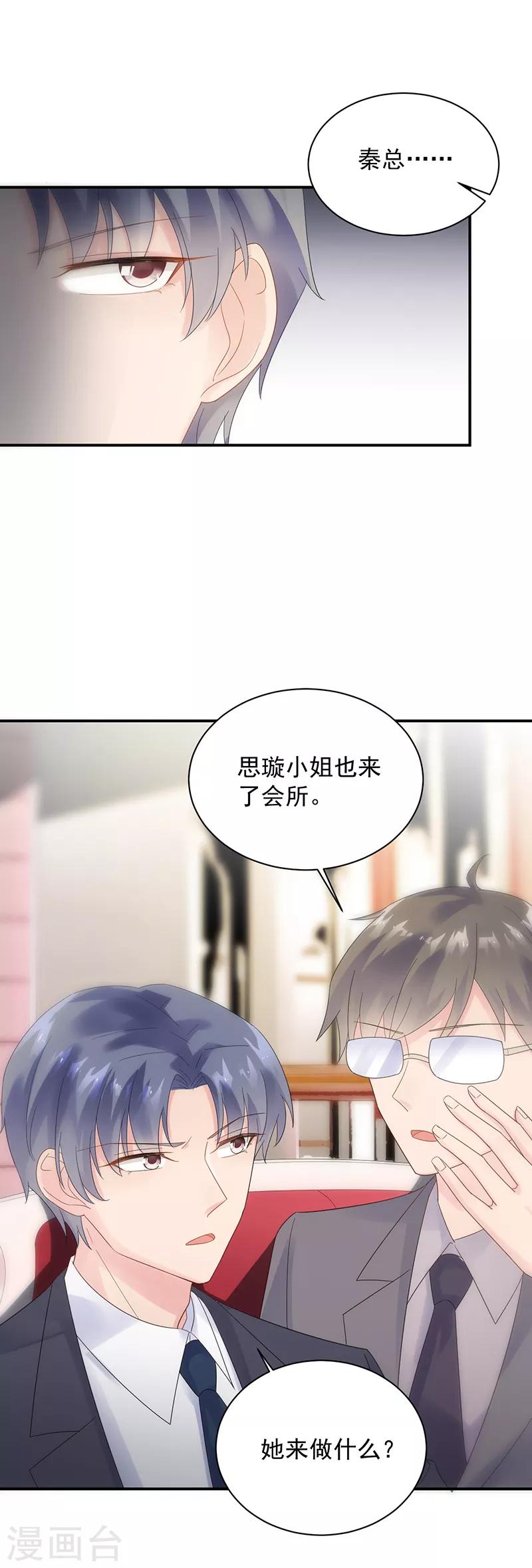 第2季76话-第242话