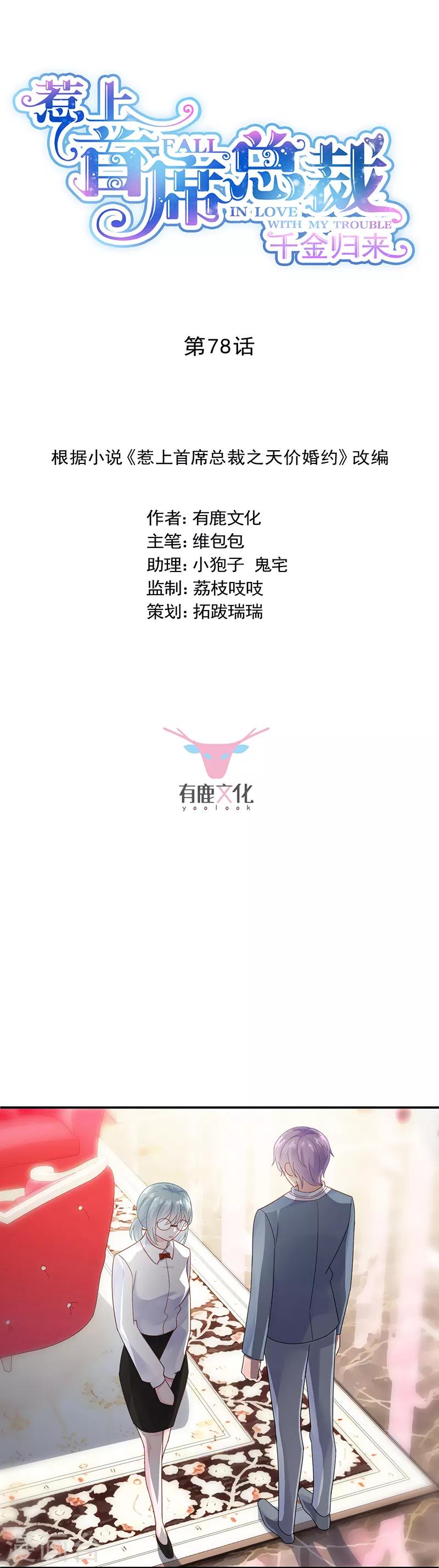 第2季78话-第244话
