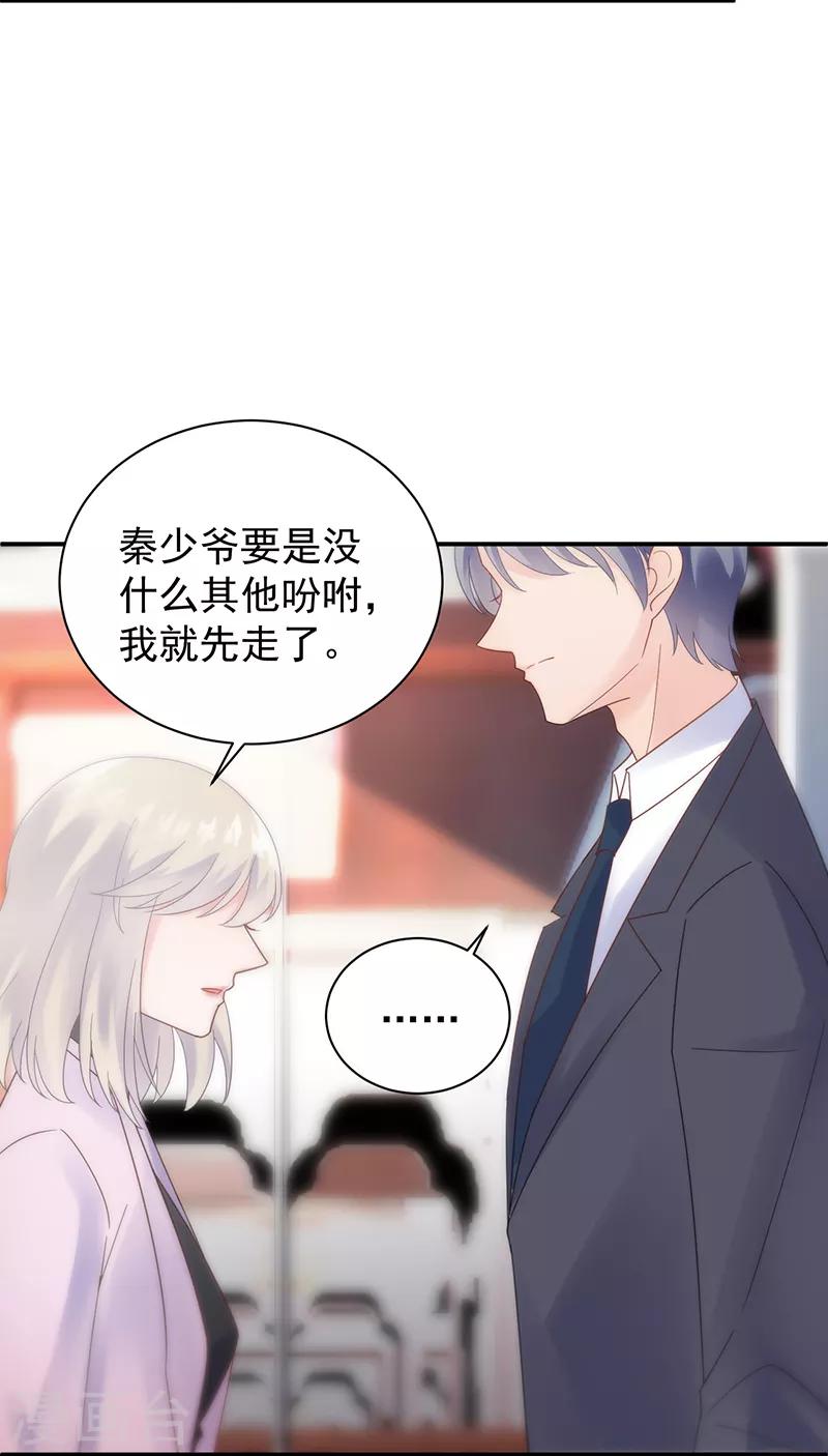 第2季78话-第244话