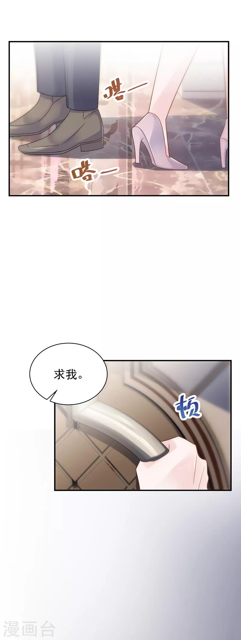 第2季78话-第244话