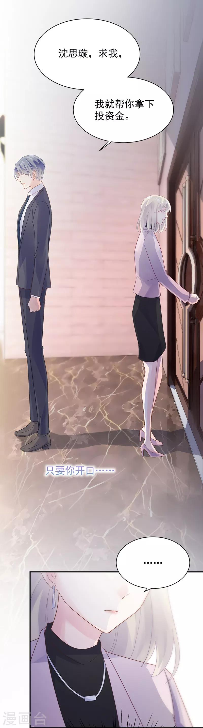 第2季78话-第244话