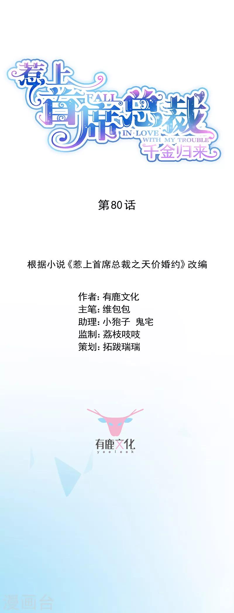 第2季80话-第246话