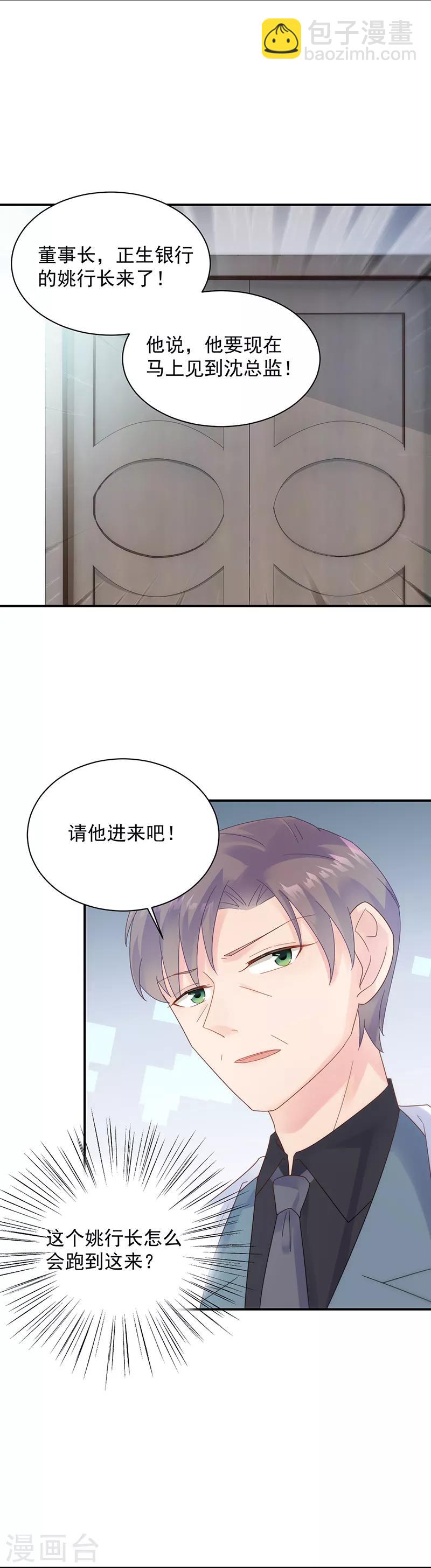 第2季80话-第246话