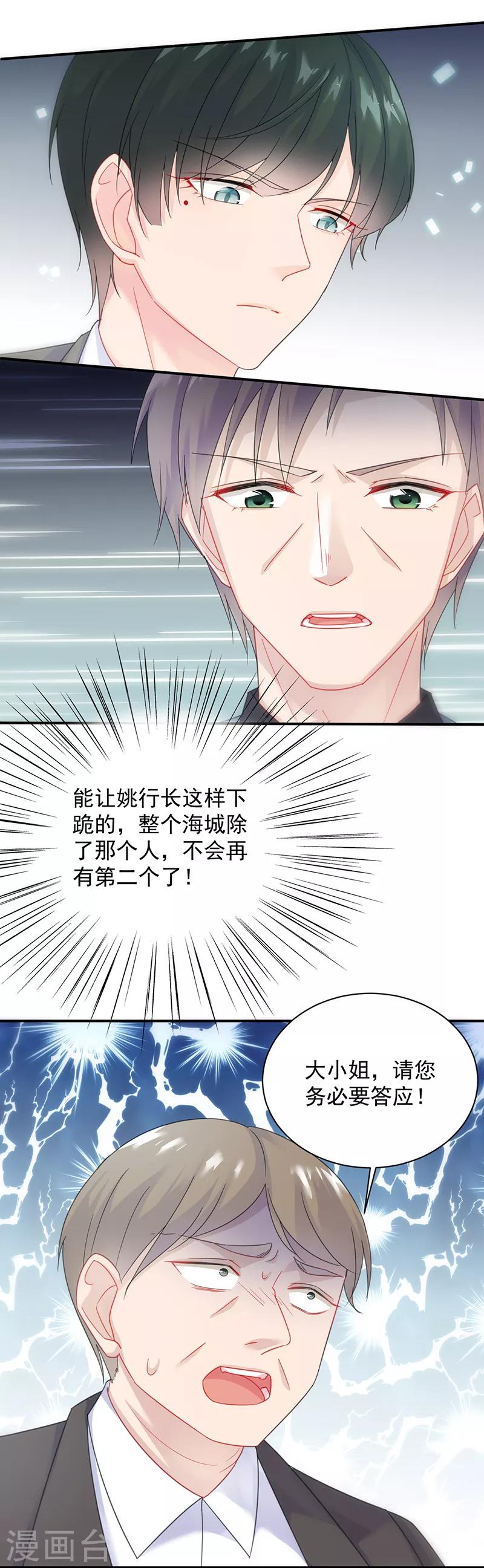 第2季80话-第246话