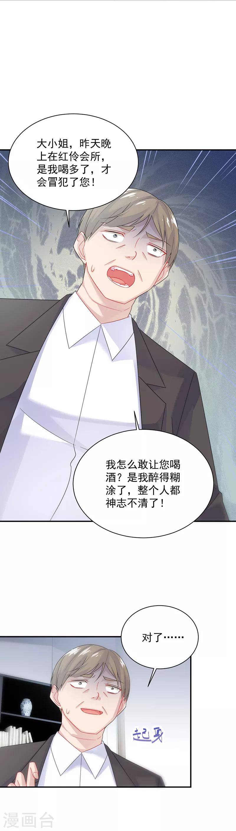 第2季80话-第246话