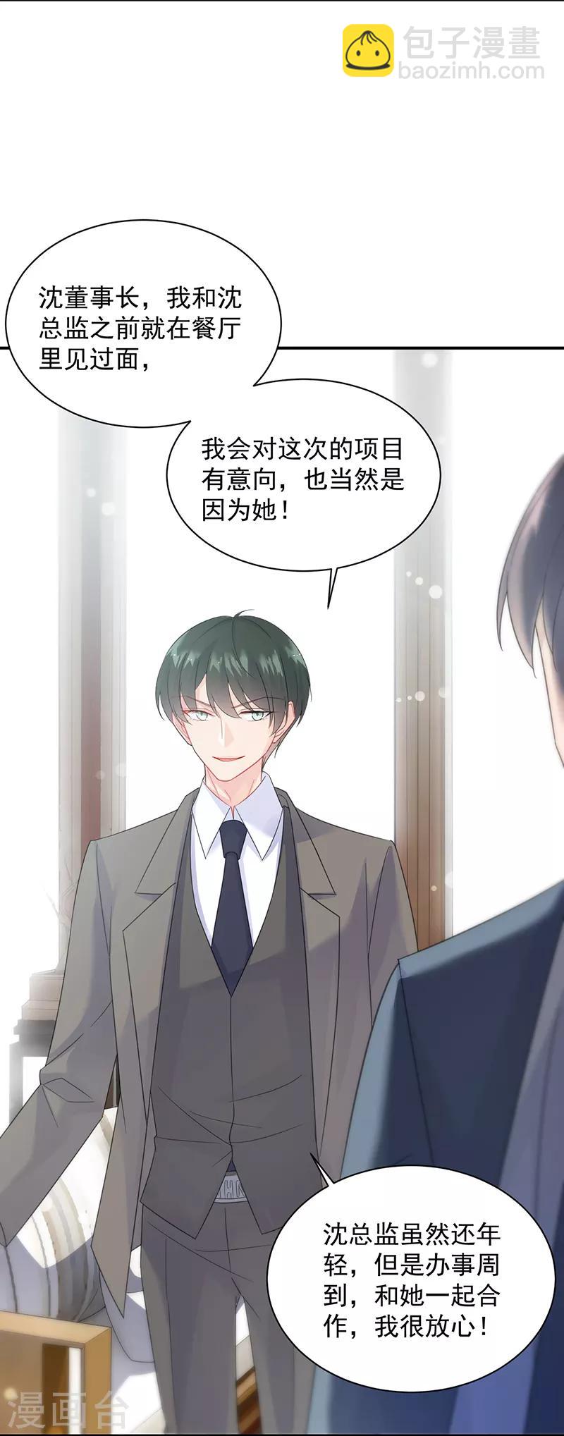第2季80话-第246话