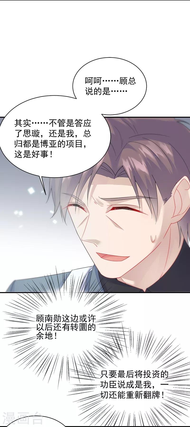 第2季80话-第246话