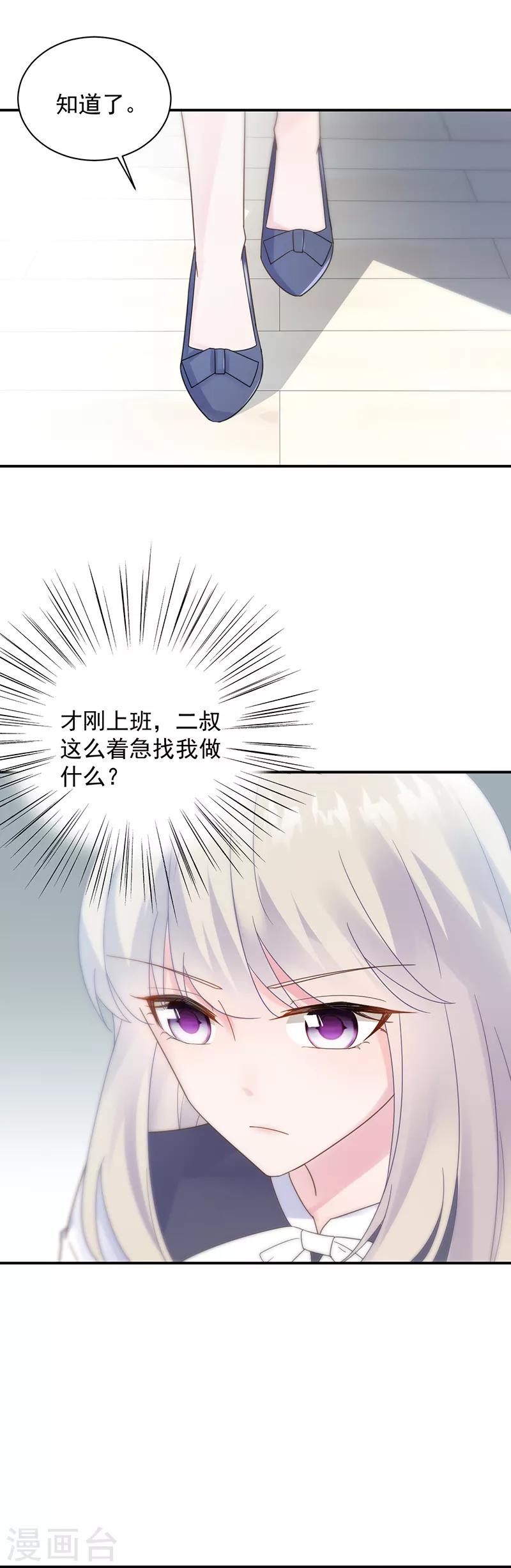 第2季80话-第246话