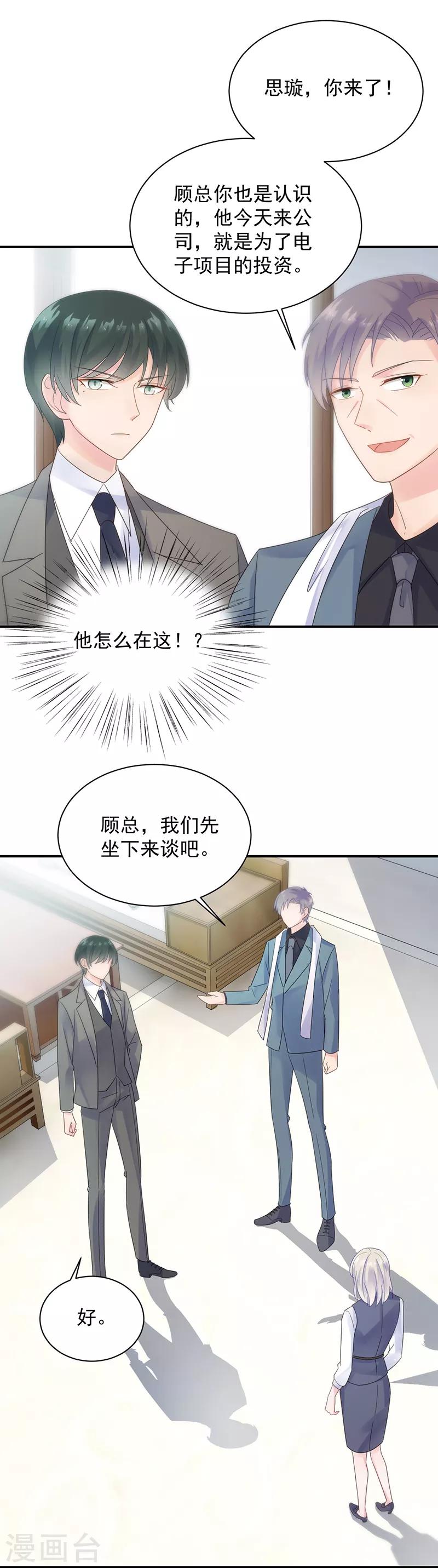 第2季80话-第246话
