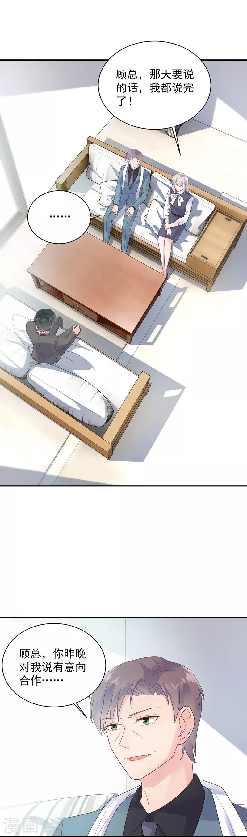 第2季80话-第246话