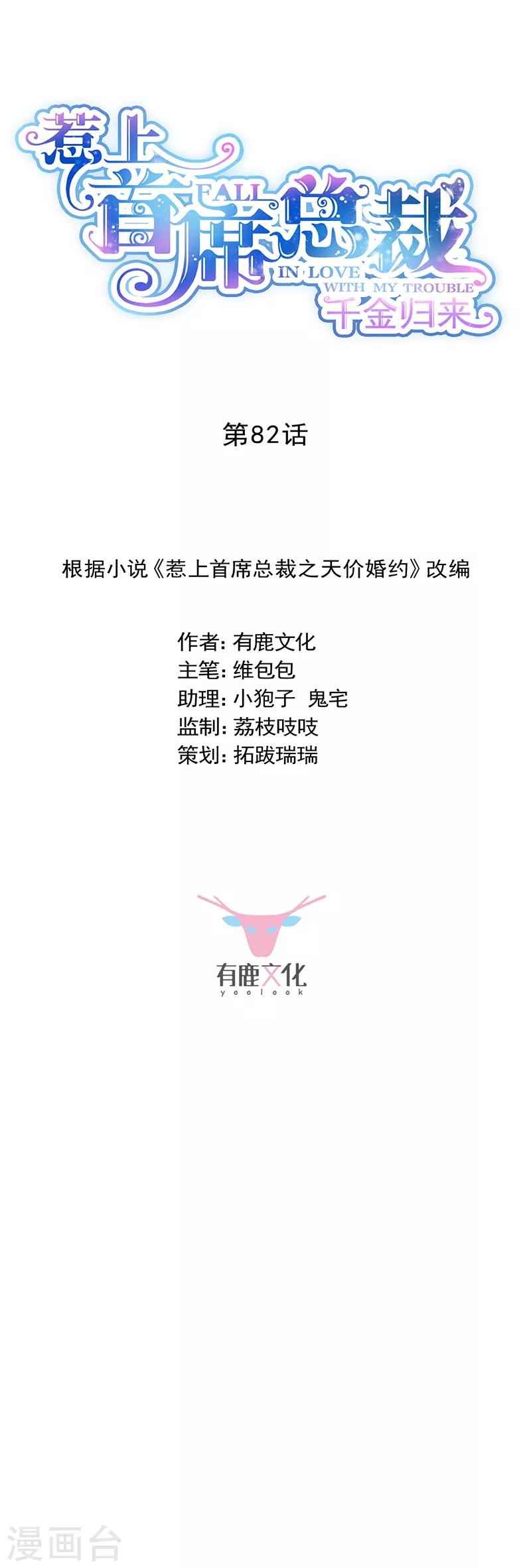 第2季82话-第248话