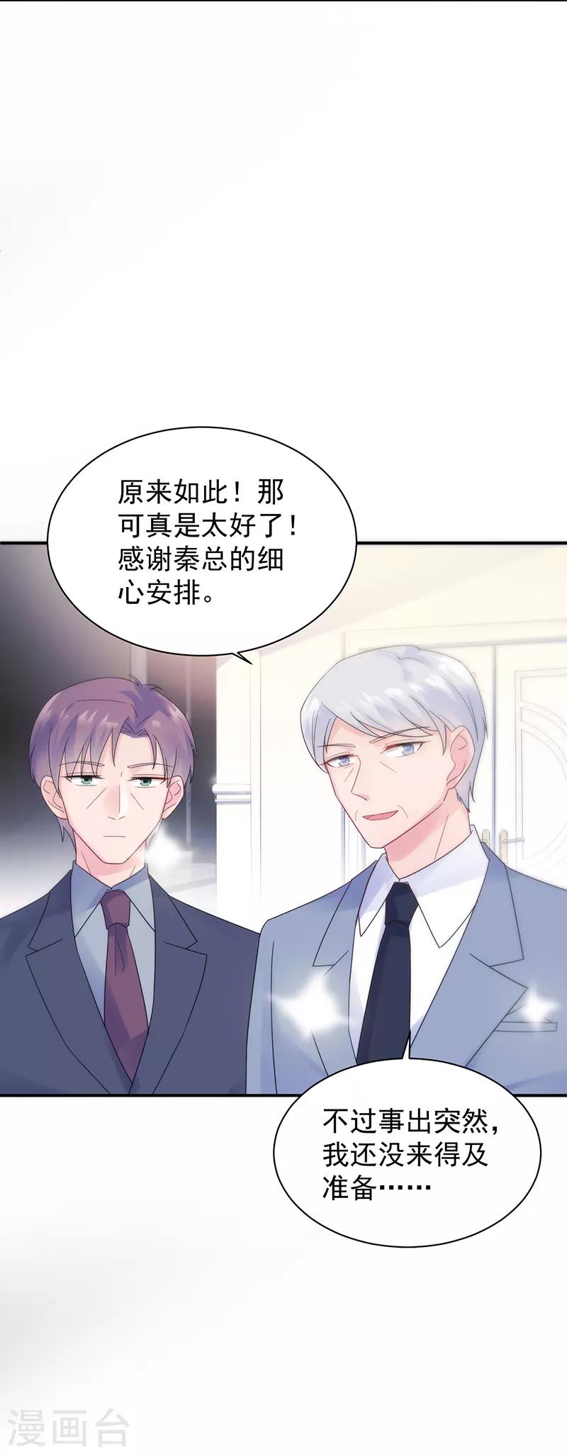 第2季82话-第248话