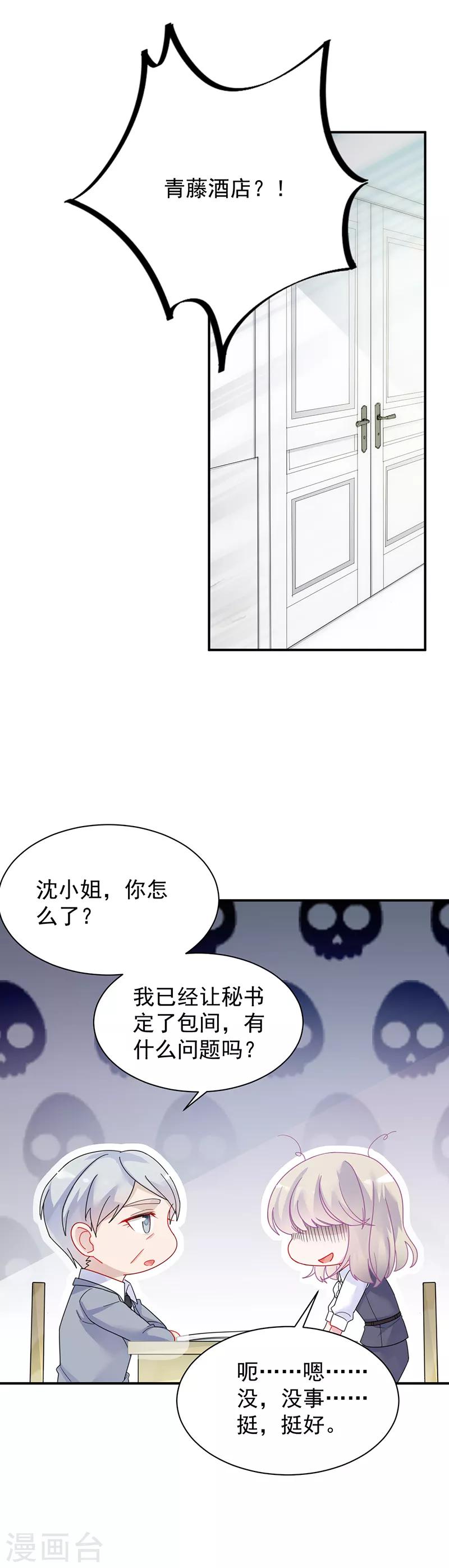 第2季82话-第248话