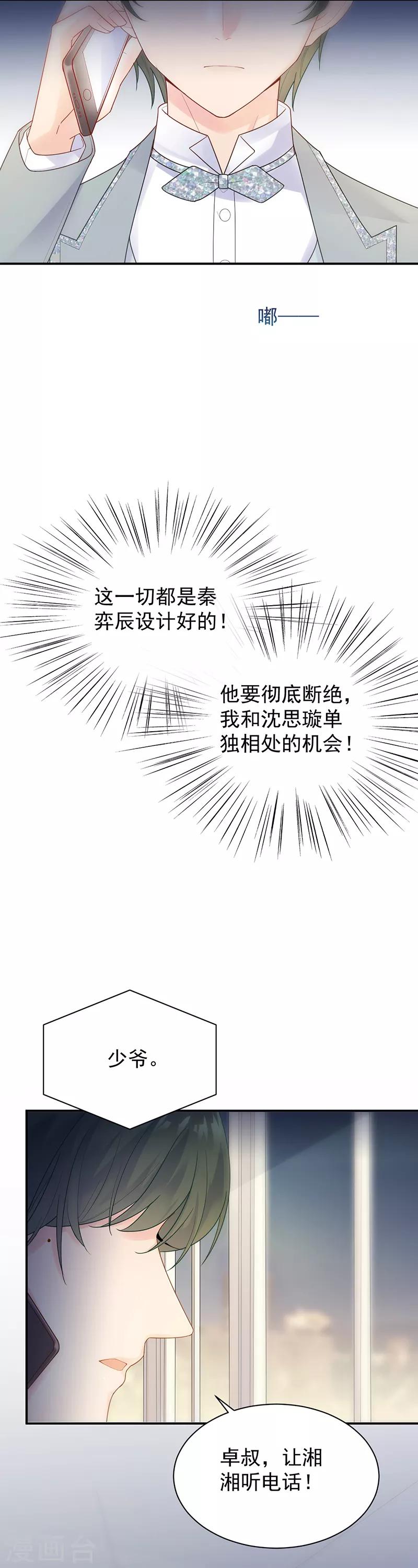 第2季82话-第248话