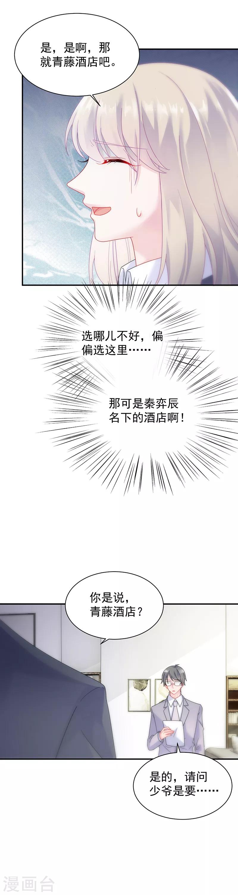 第2季82话-第248话