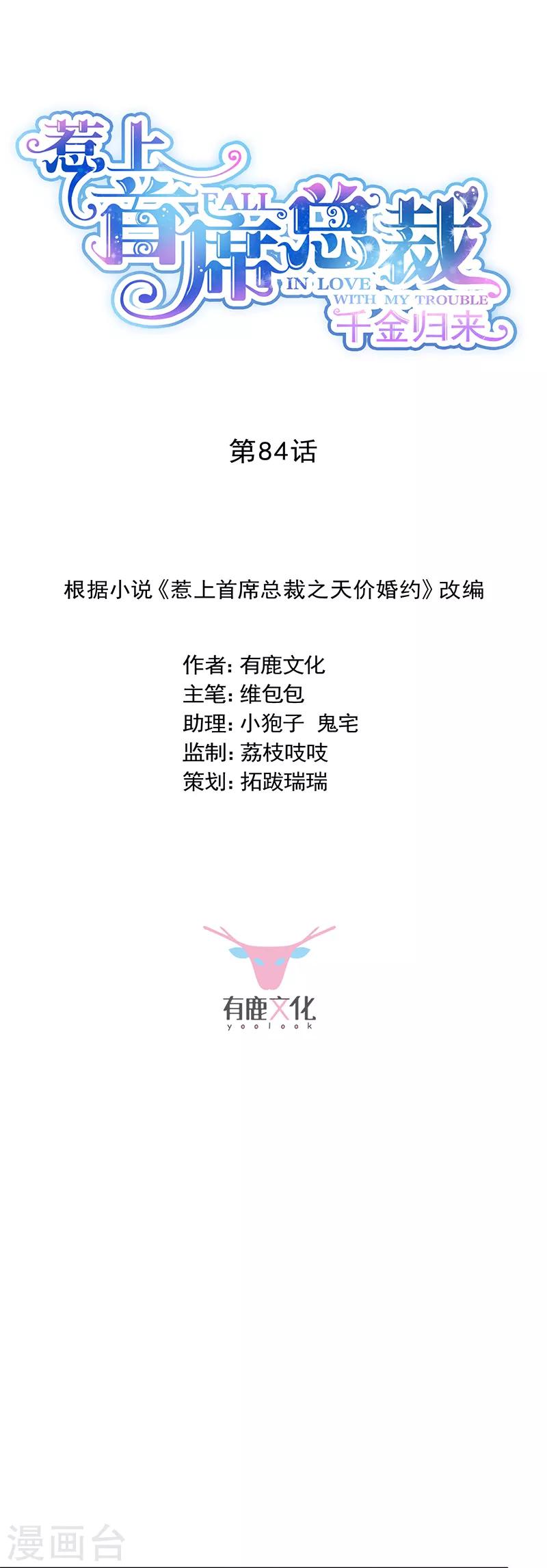 第2季84话-第250话