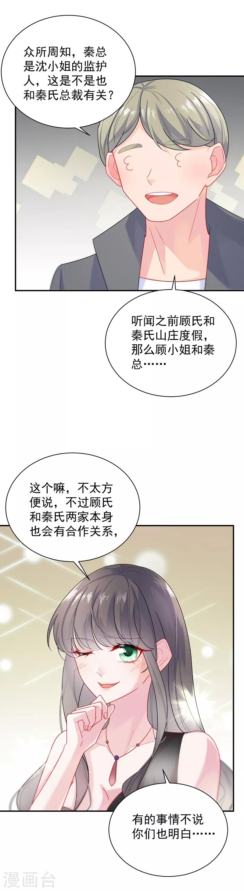 第2季84话-第250话