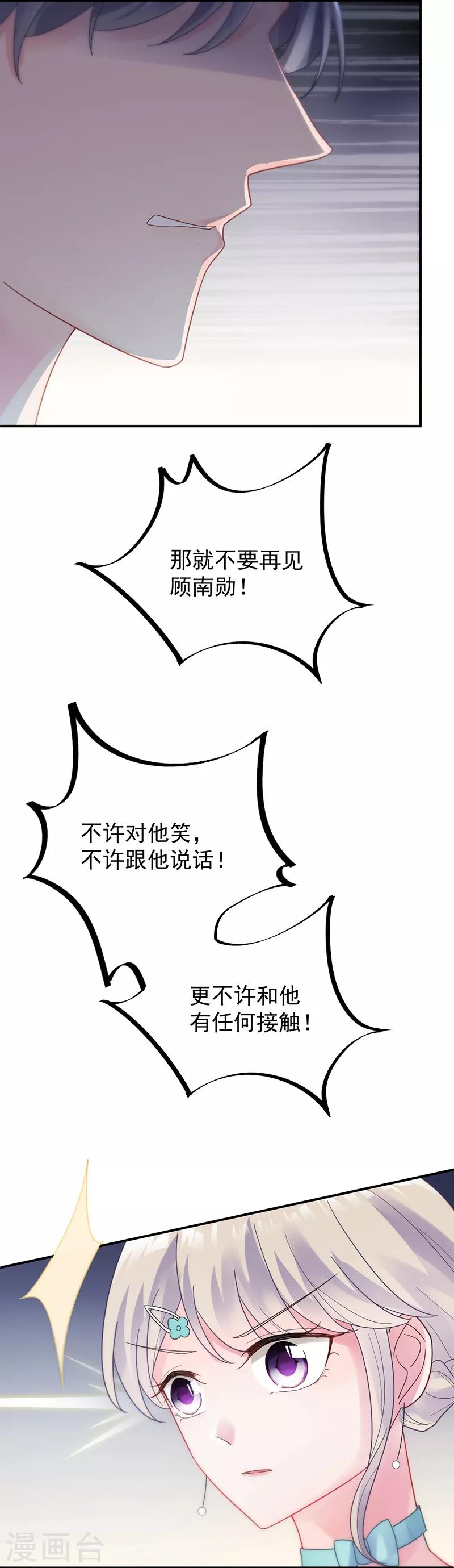 第2季84话-第250话