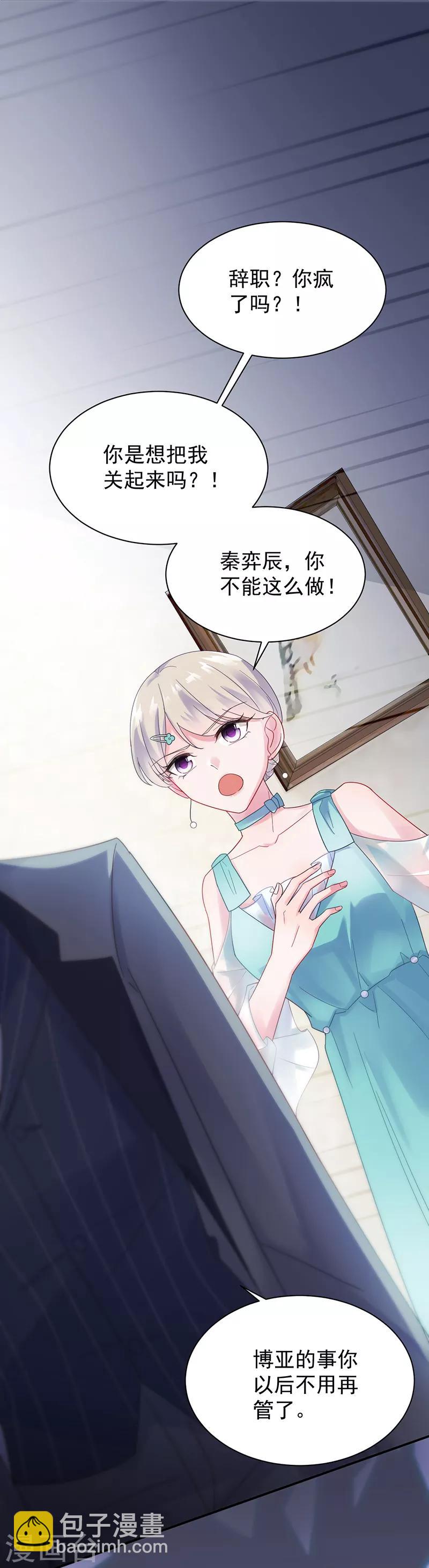 第2季84话-第250话