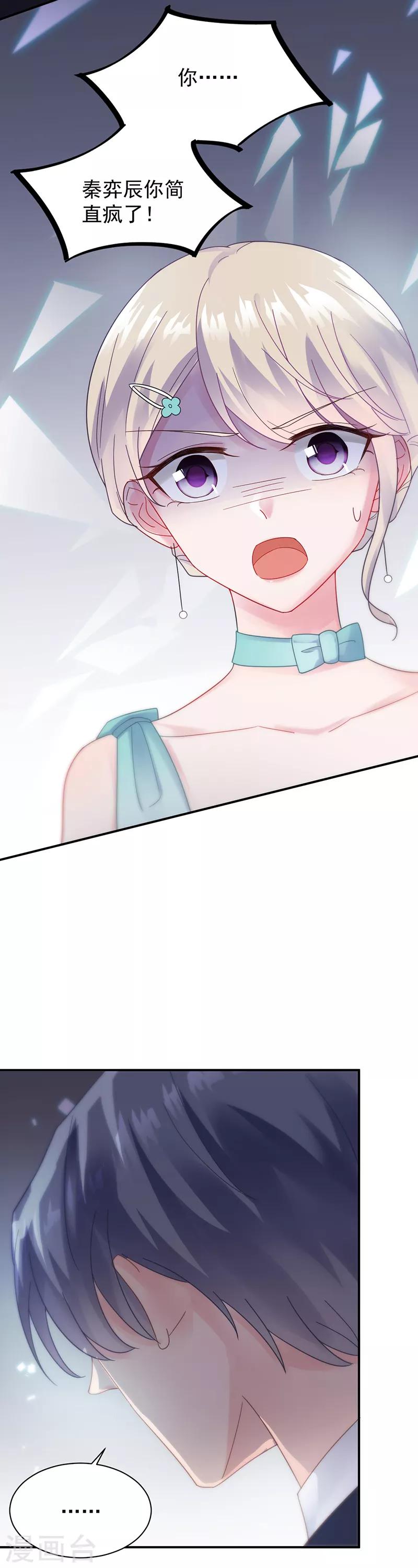 第2季84话-第250话