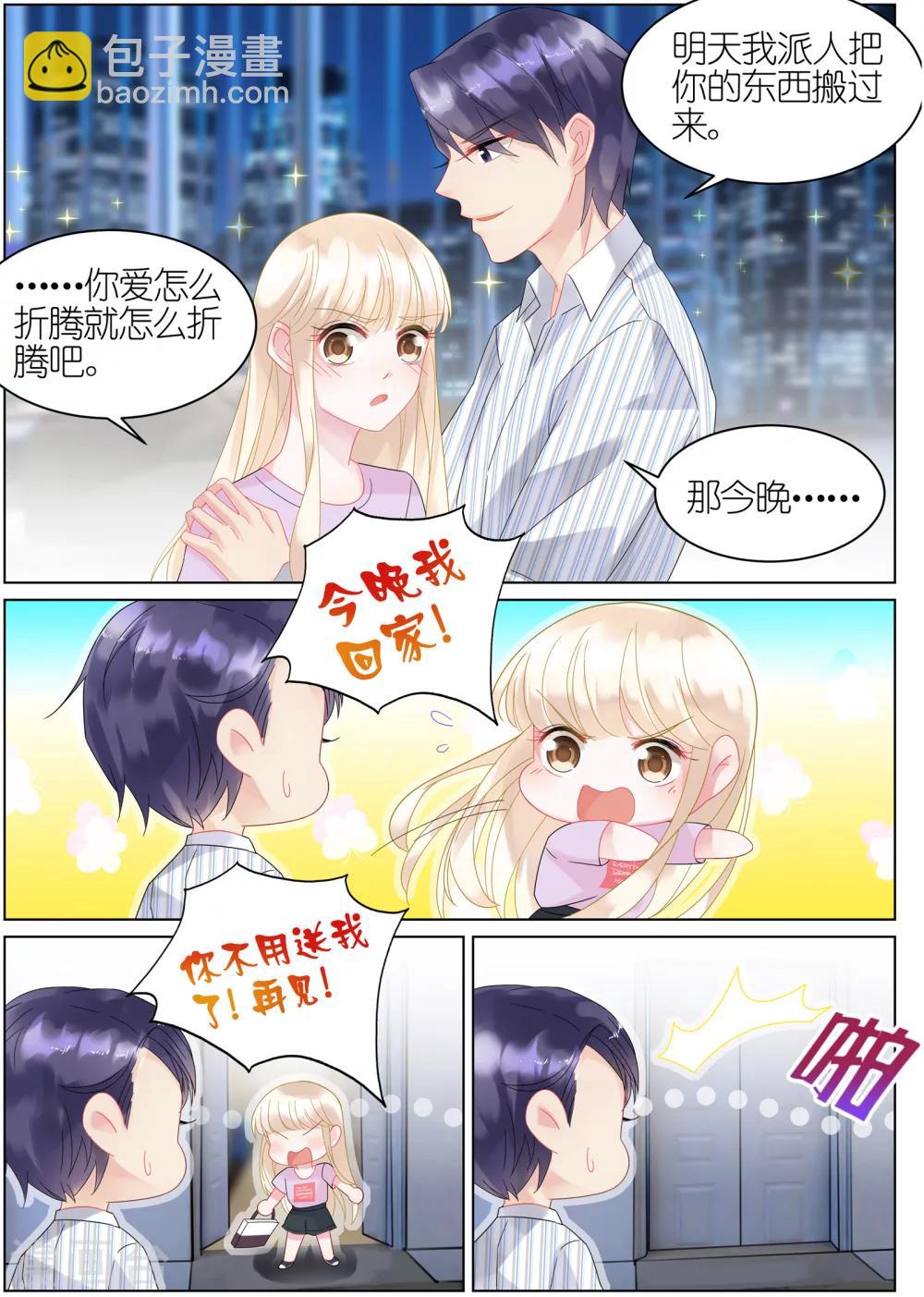第26话-第26话