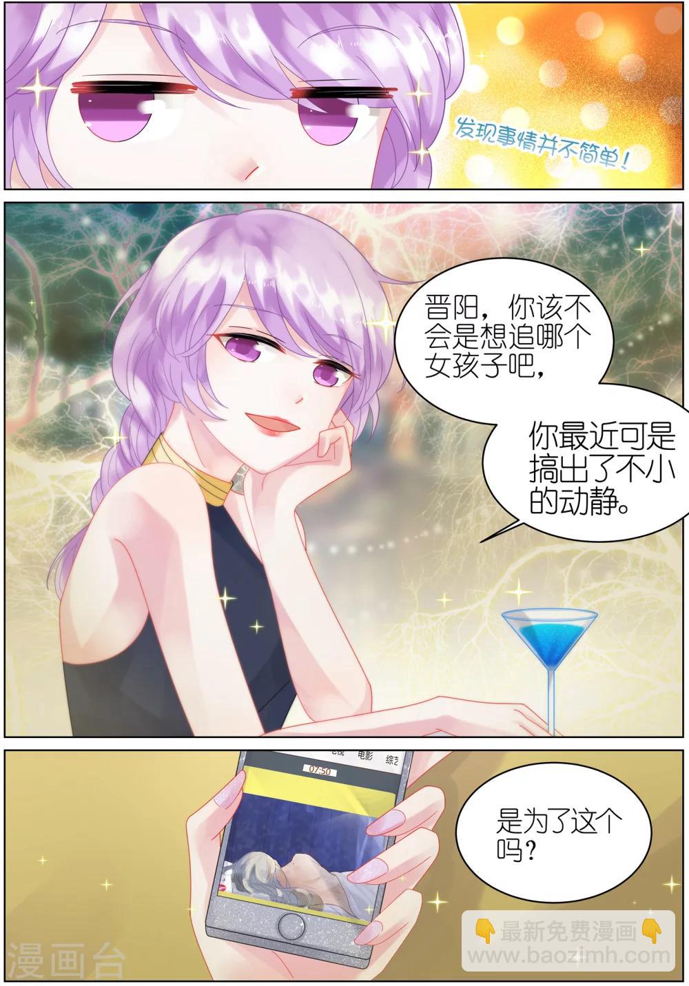 第26话-第26话