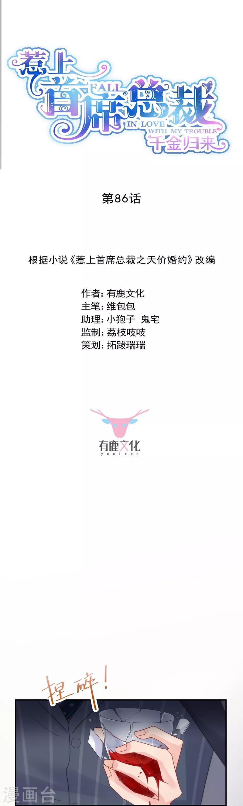 第2季86话-第252话