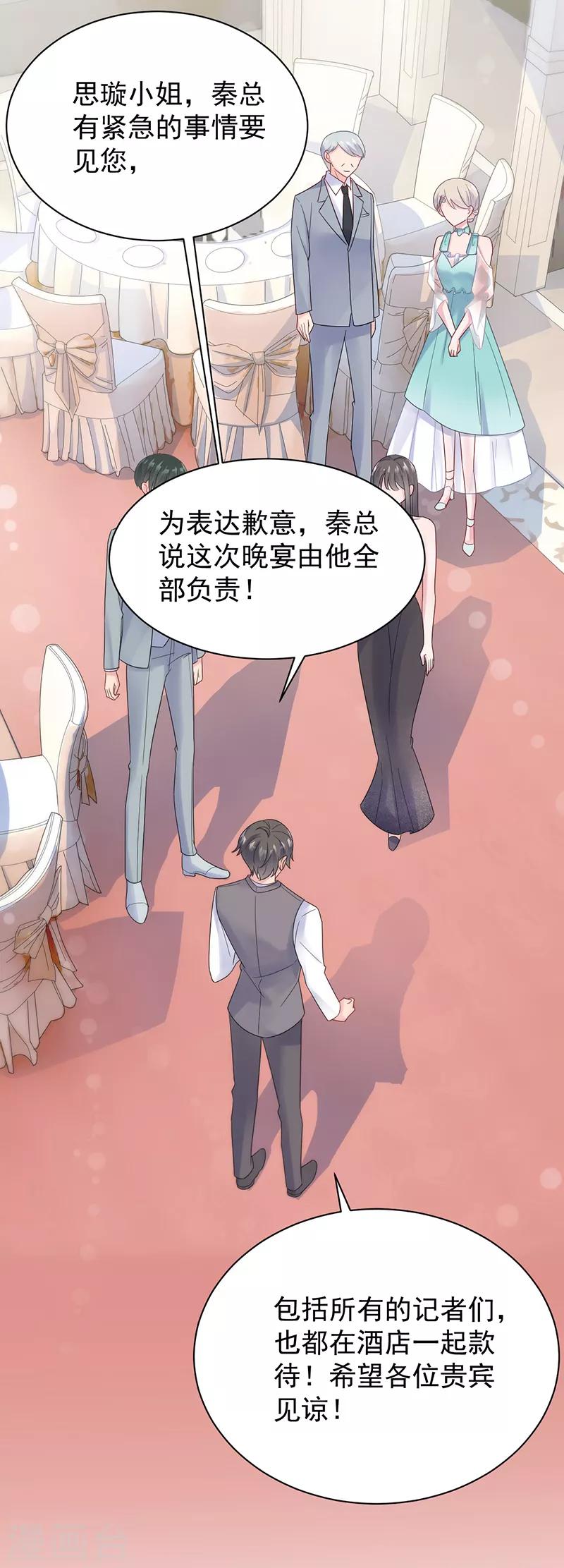 第2季86话-第252话