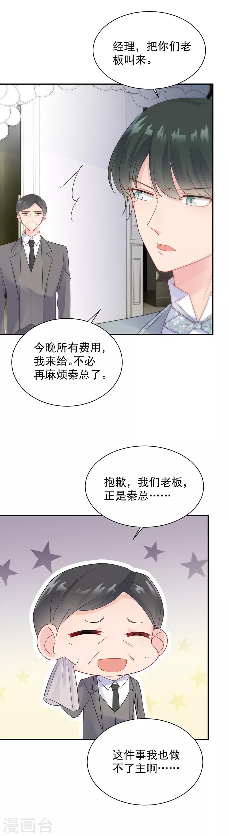 第2季86话-第252话