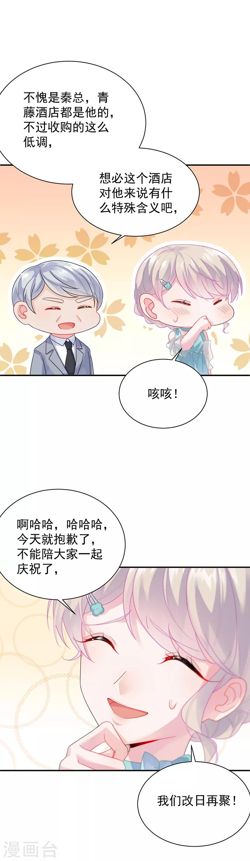 第2季86话-第252话