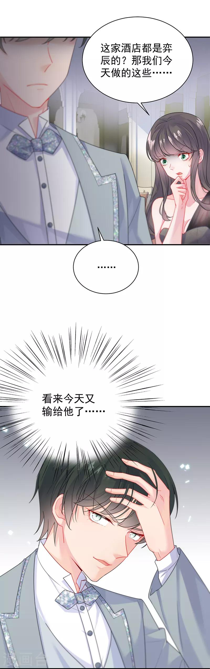 第2季86话-第252话