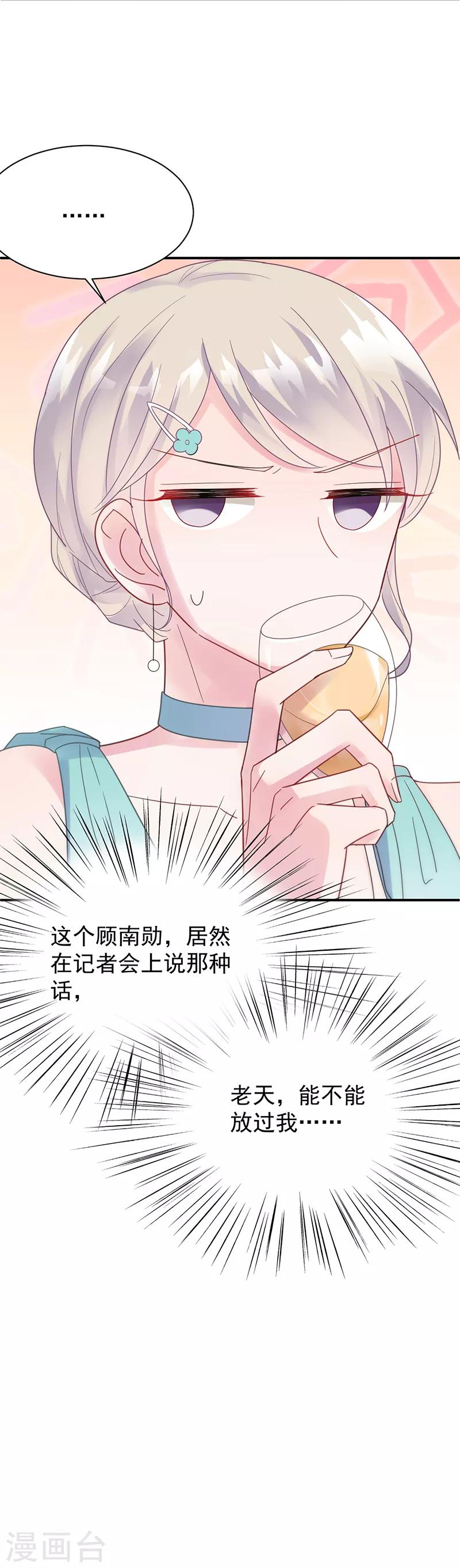 第2季86话-第252话