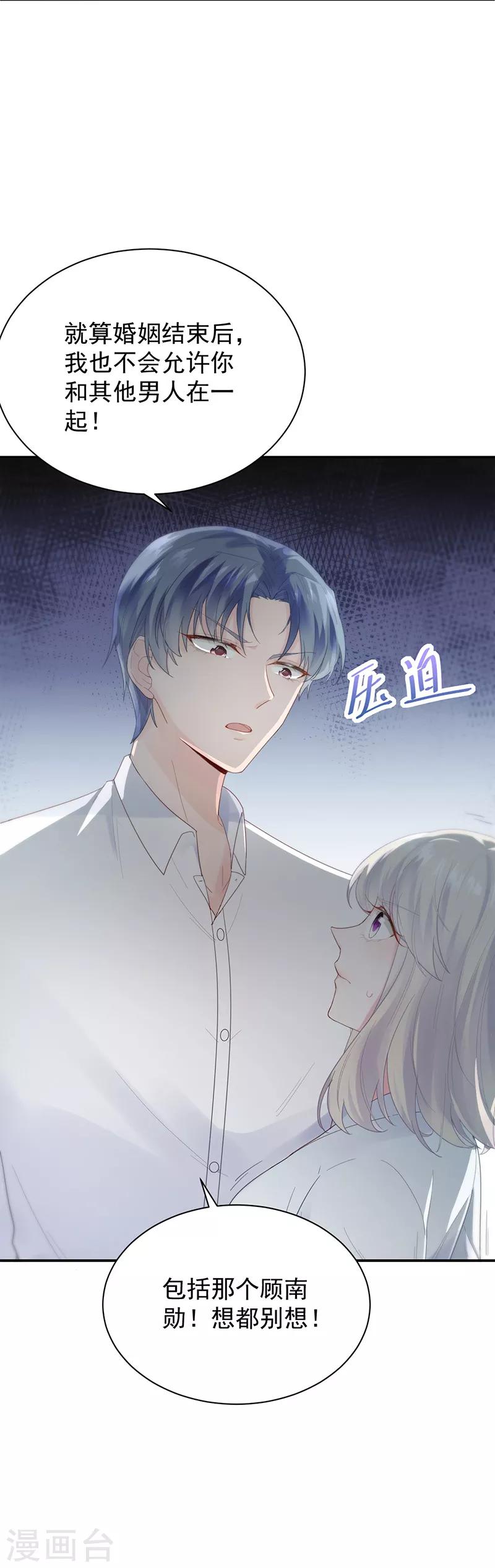第2季88话-第254话