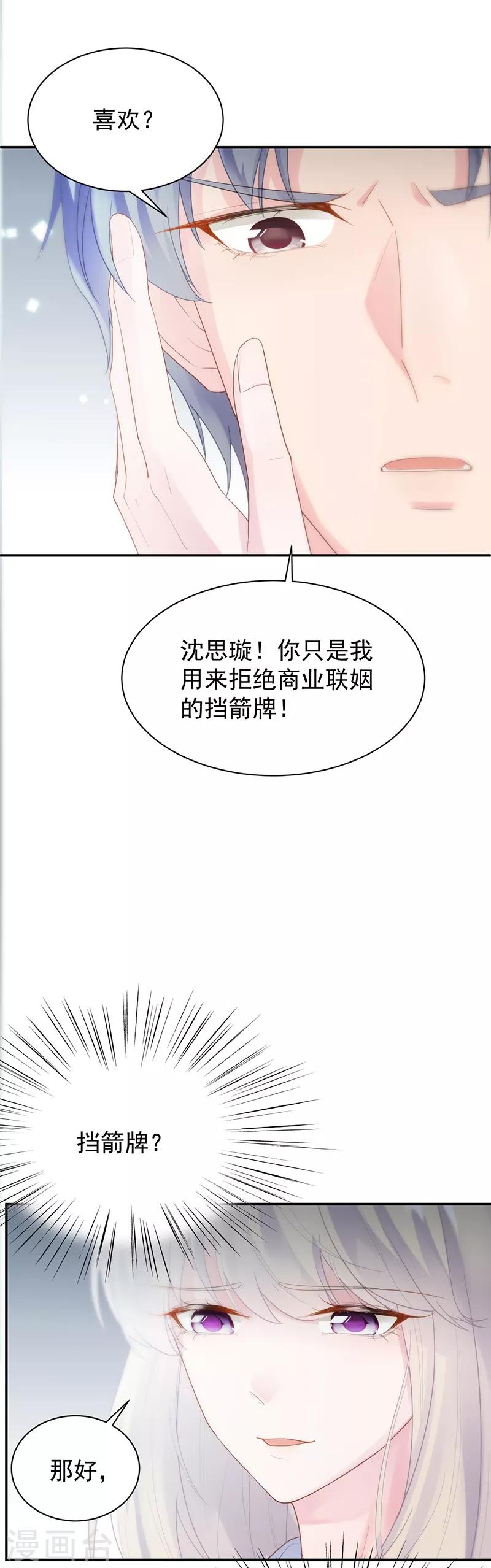 第2季88话-第254话