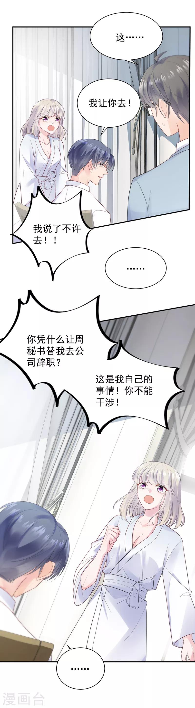 第2季88话-第254话