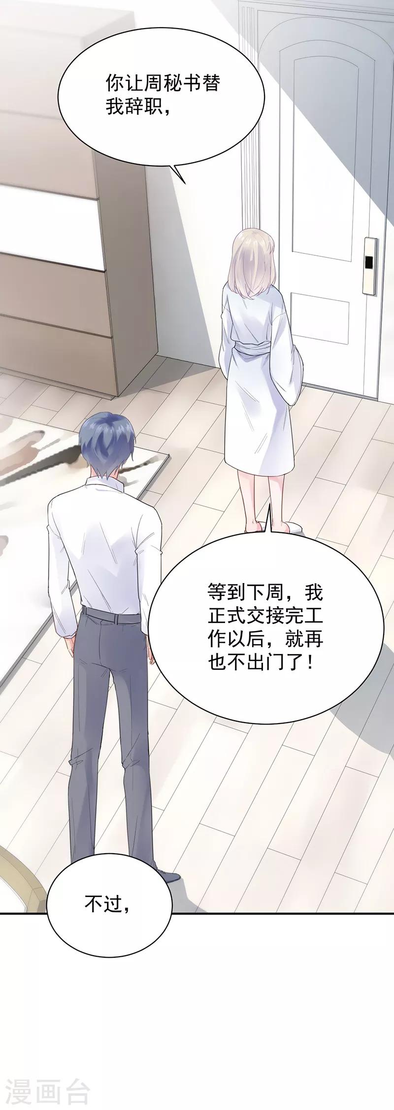 第2季88话-第254话