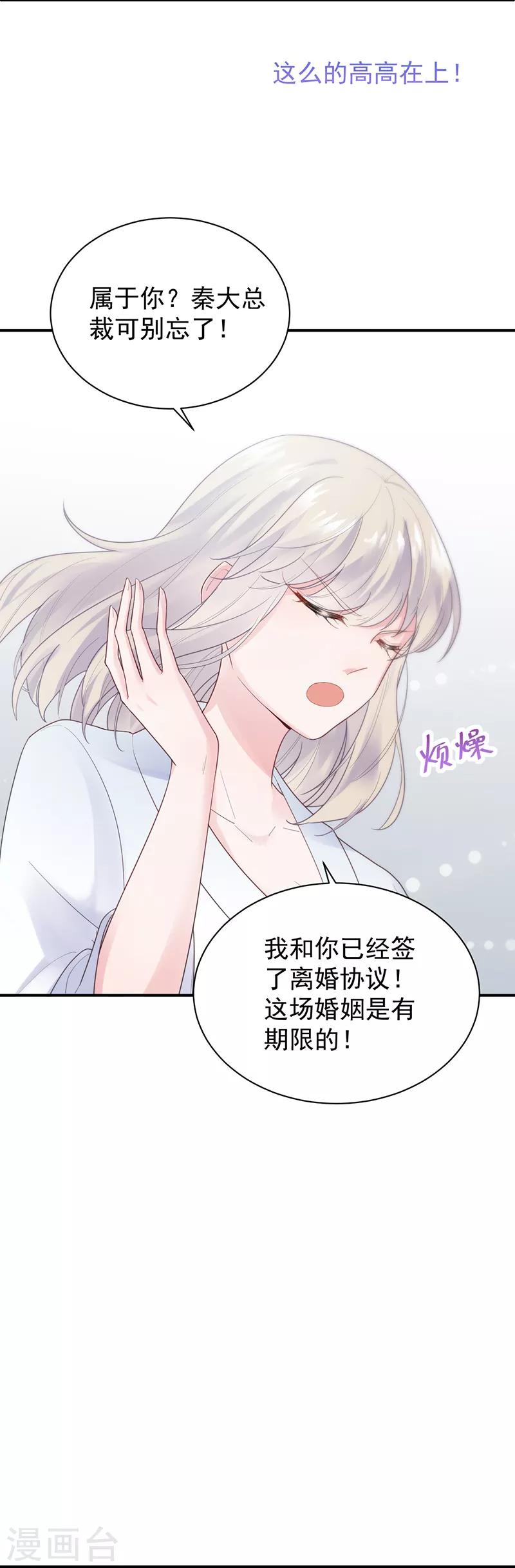 第2季88话-第254话