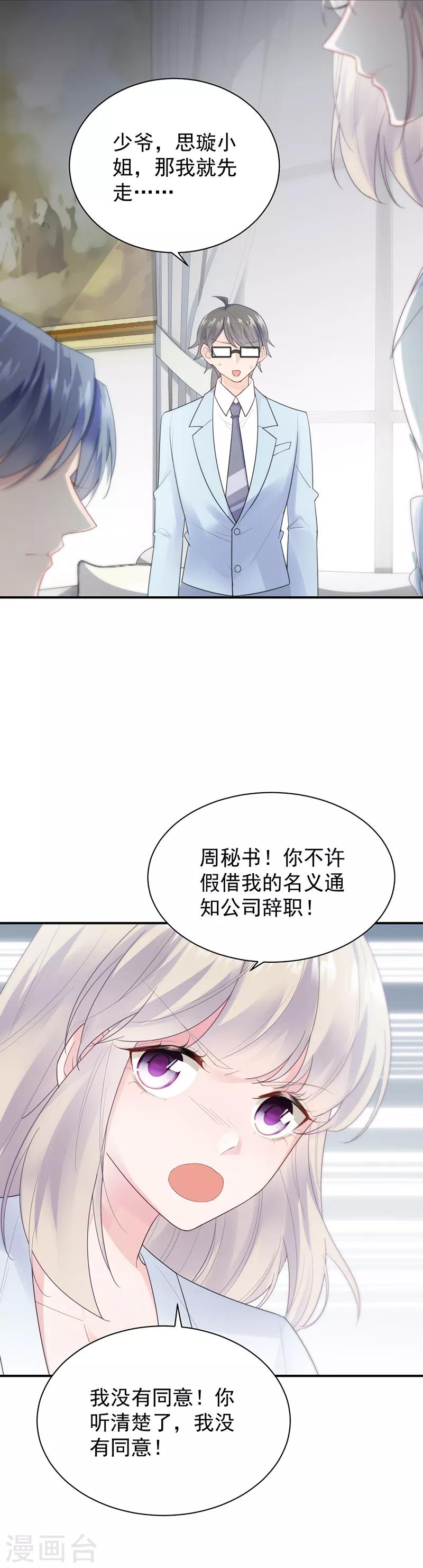 第2季88话-第254话