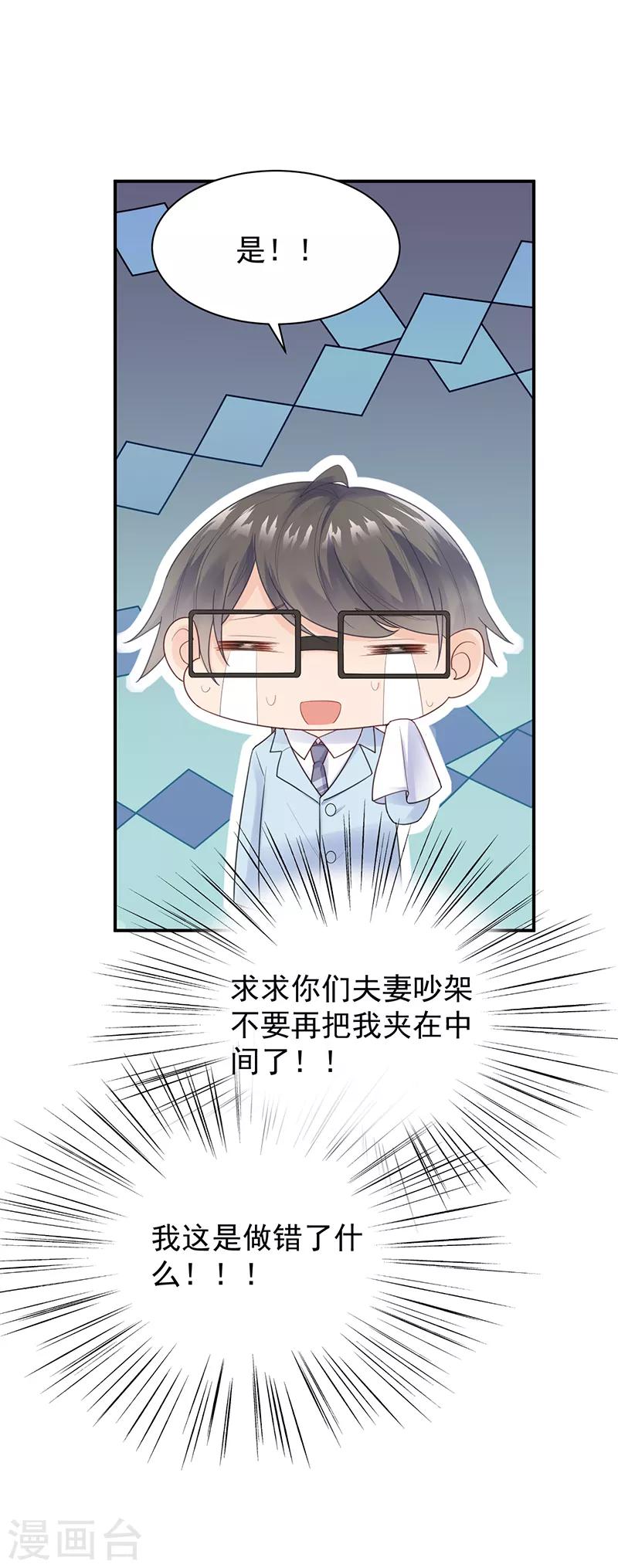 第2季88话-第254话