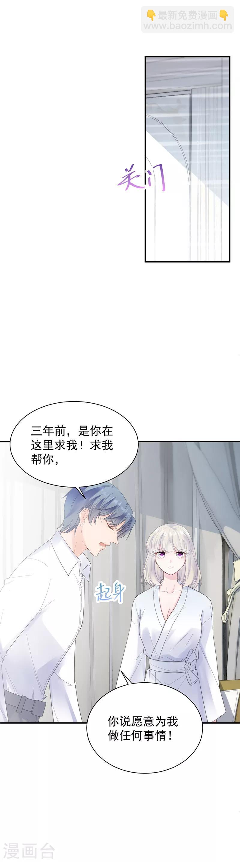 第2季88话-第254话