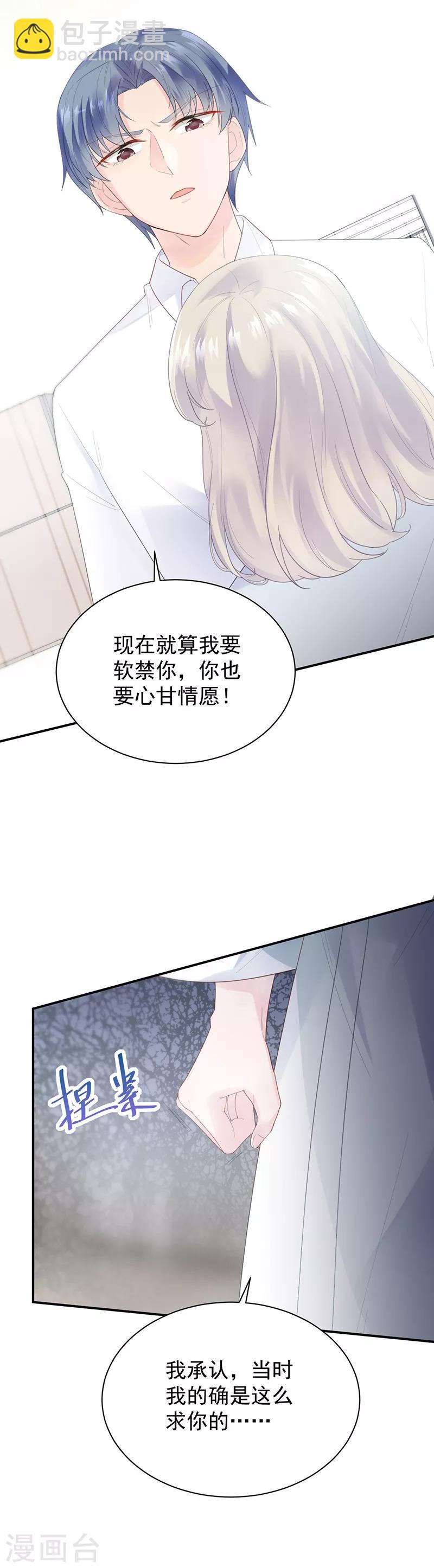 第2季88话-第254话