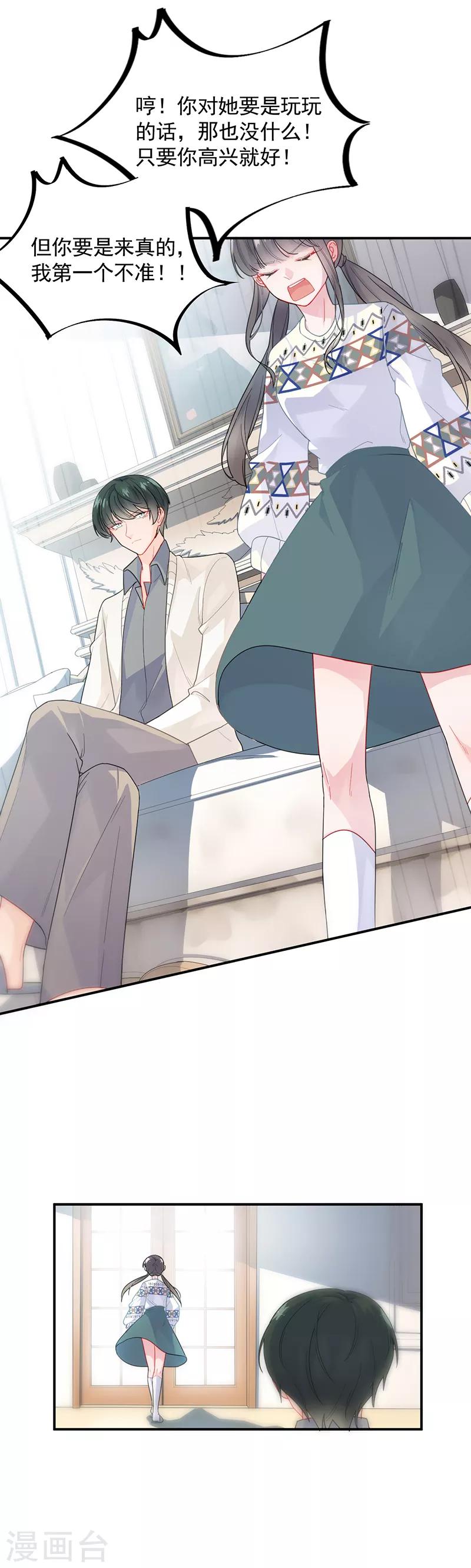 第2季90话-第256话