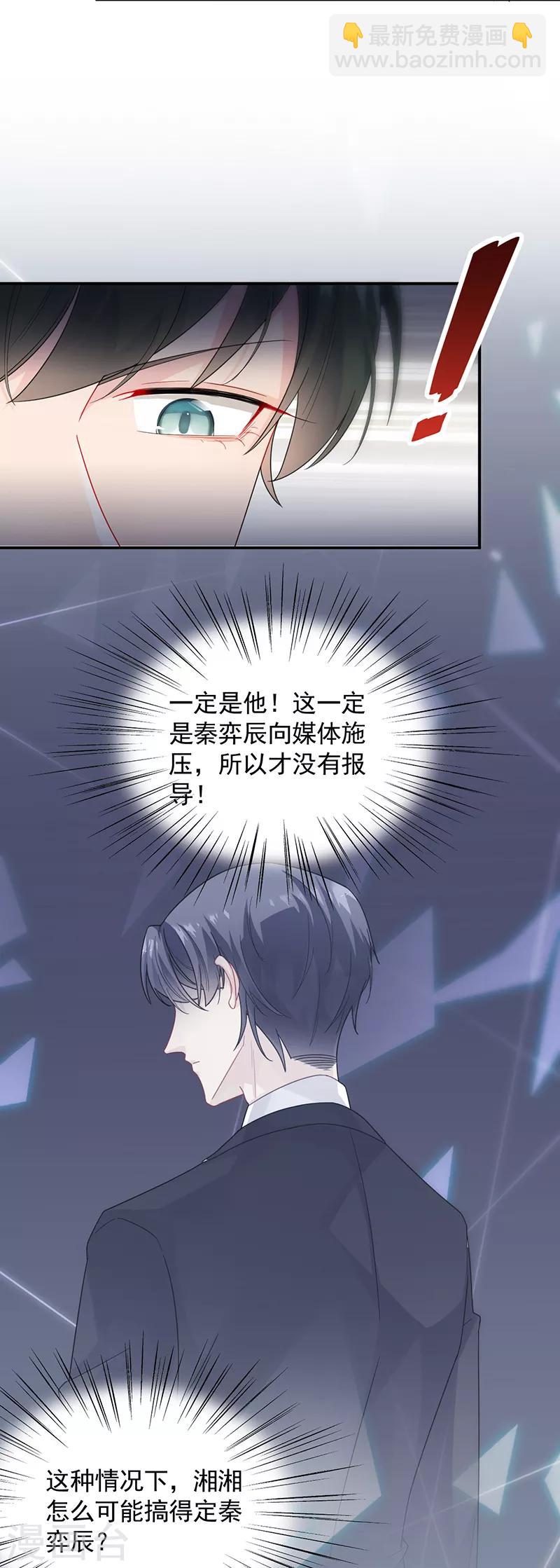 第2季90话-第256话