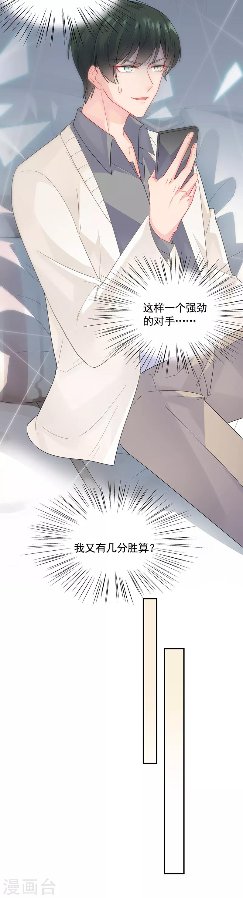 第2季90话-第256话