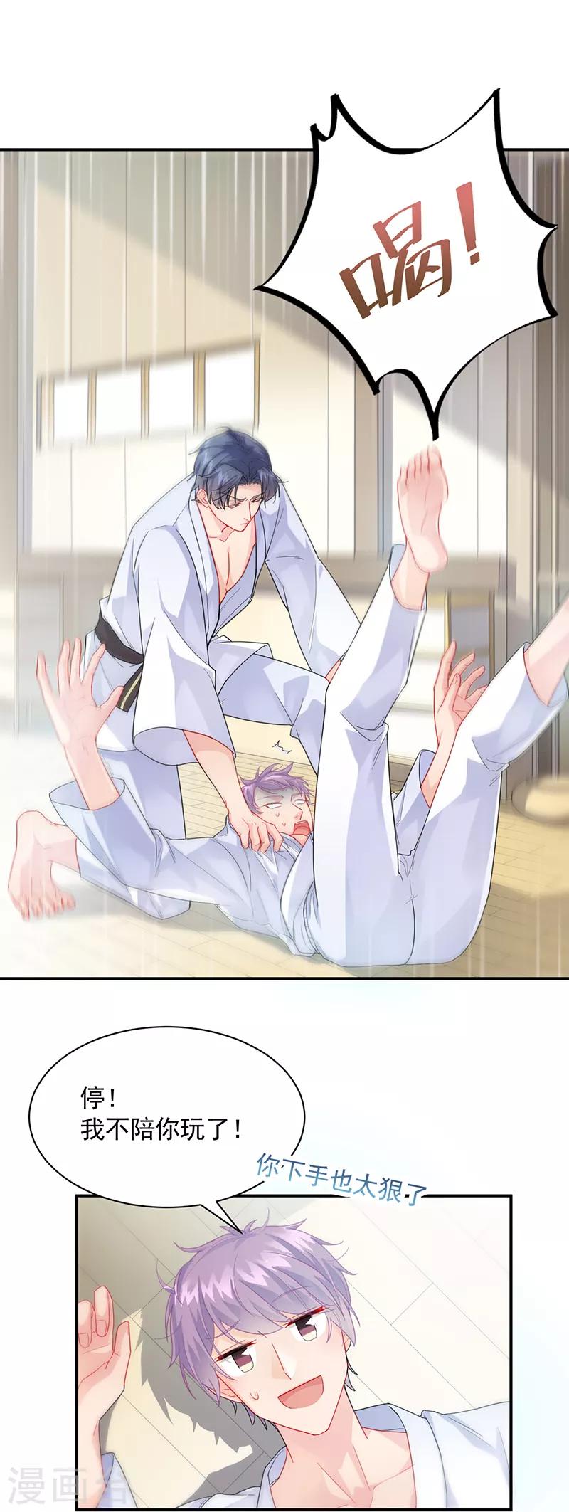 第2季90话-第256话