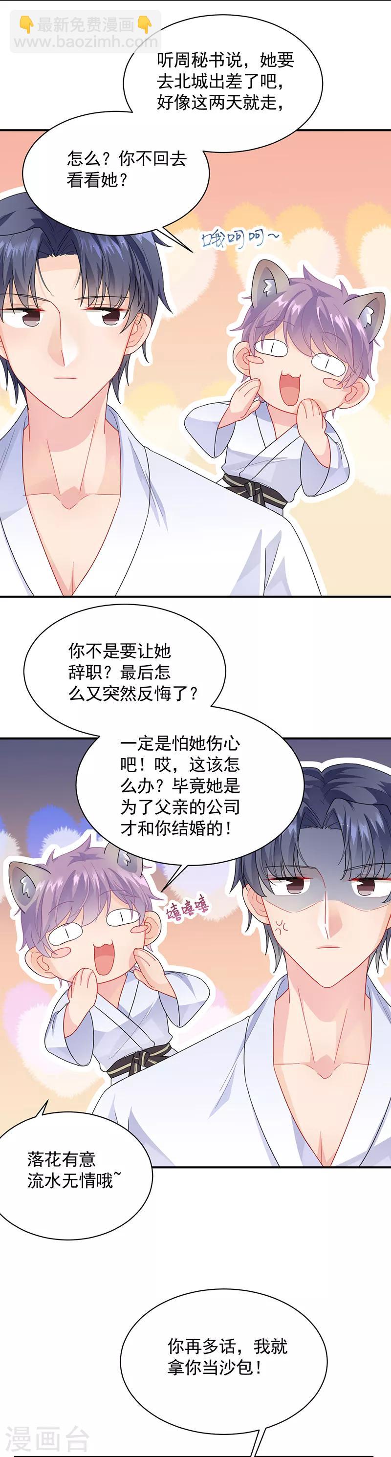 第2季90话-第256话