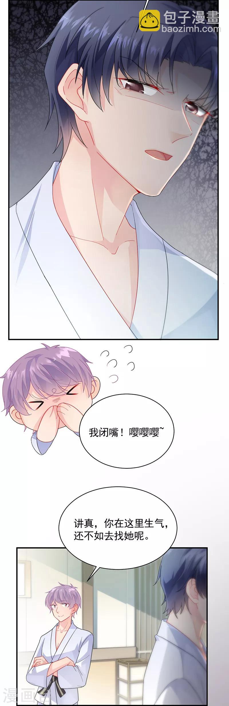 第2季90话-第256话