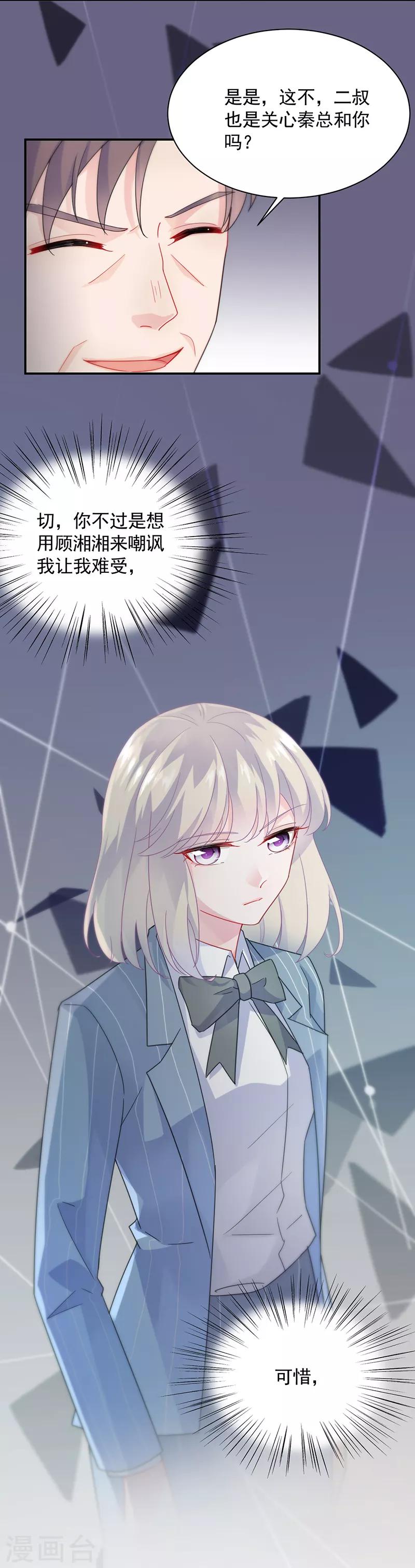 第2季90话-第256话