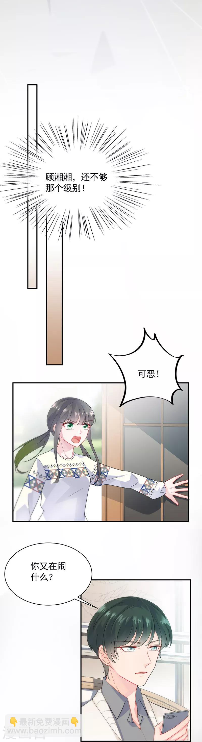 第2季90话-第256话