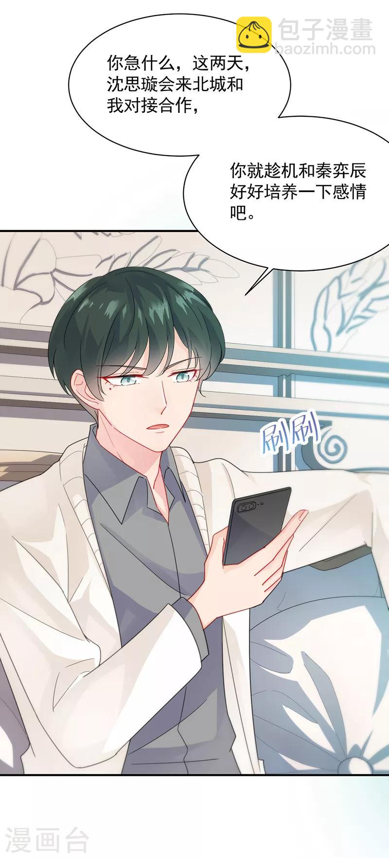 第2季90话-第256话